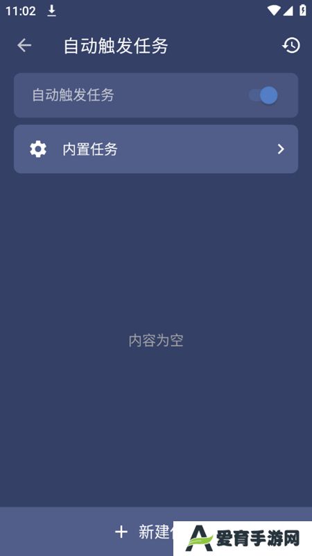 贝利自动点击器安卓版2024版