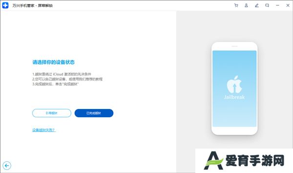 万兴手机管家专业版