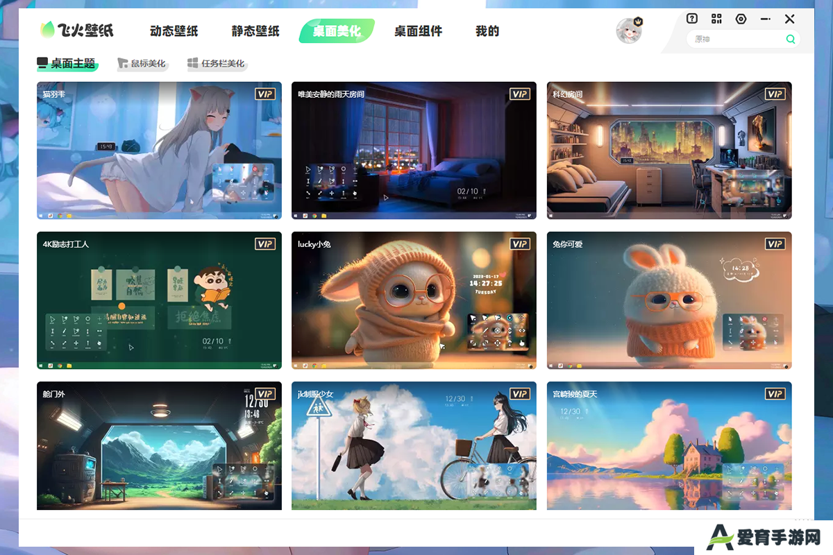 飞火动态壁纸最新版