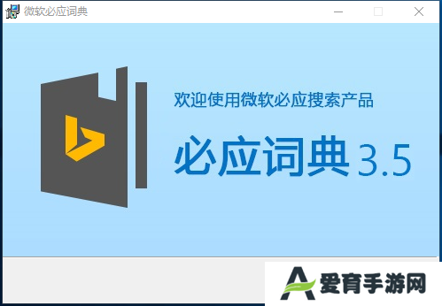 必应词典优化版