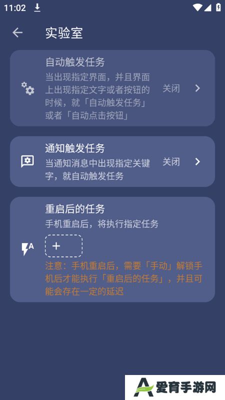 贝利自动点击器安卓版2024版