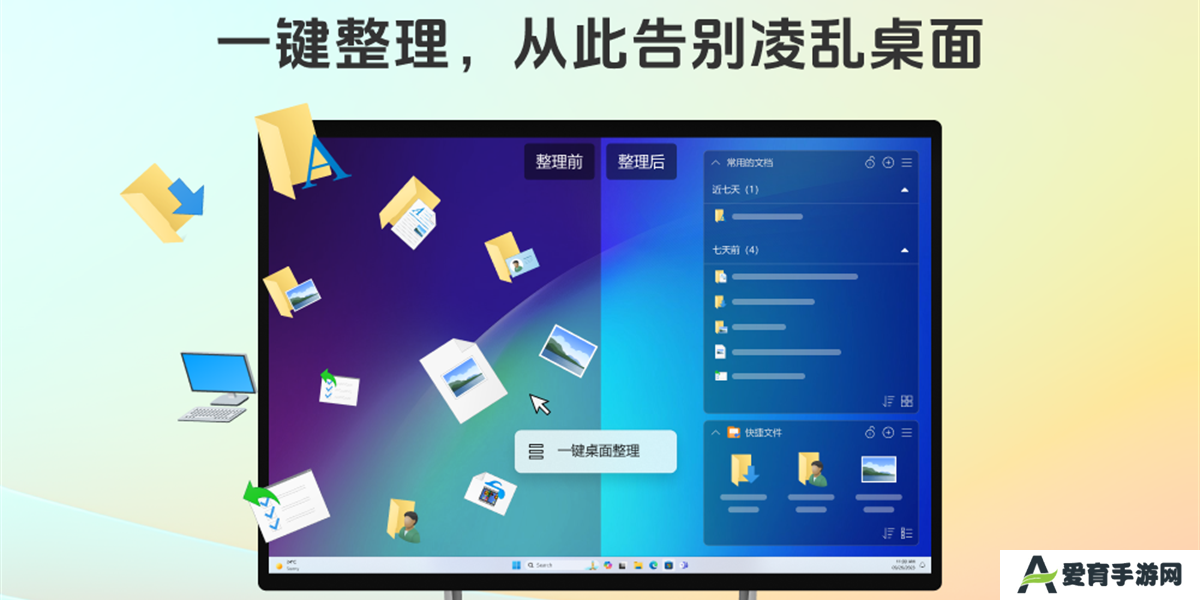 金舟桌面桌面版