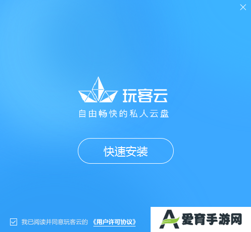 玩客云电脑版