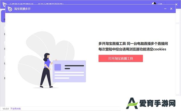 小葫芦电商直播助手优化版