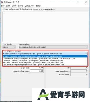 GPower汉语版