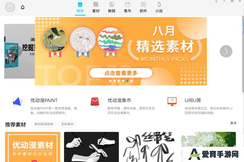 绘画助手优化版