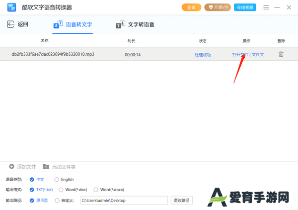 酷软文字语音转换器优化版