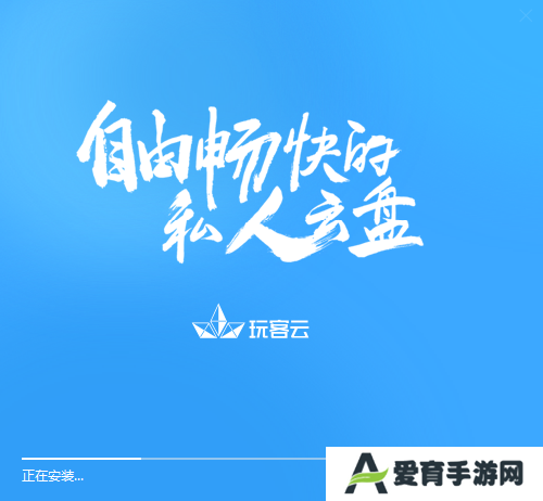 玩客云电脑版