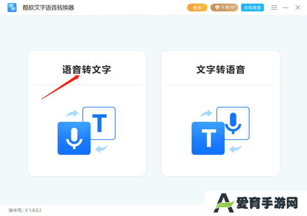 酷软文字语音转换器优化版