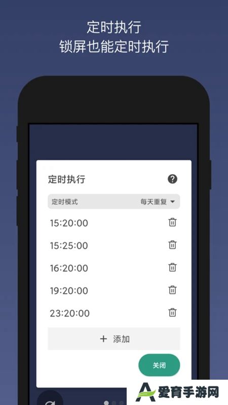 贝利自动点击器安卓版2024版