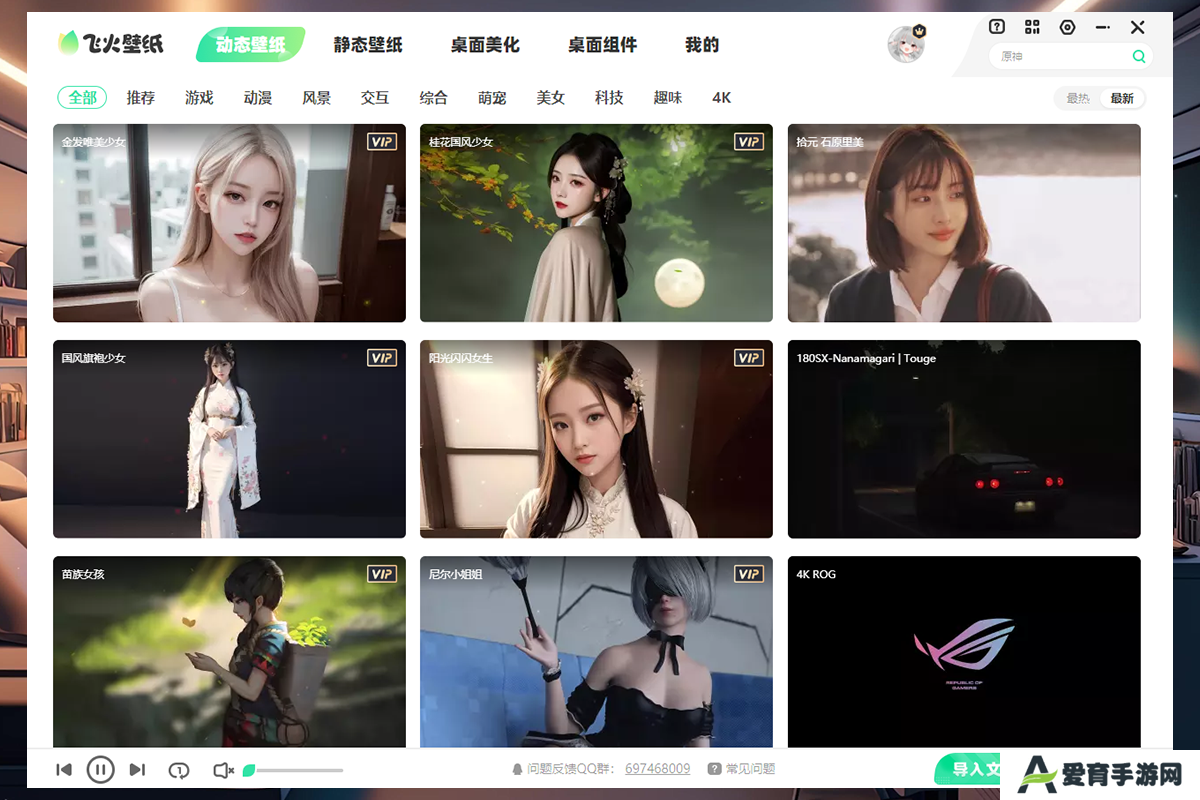 飞火动态壁纸最新版