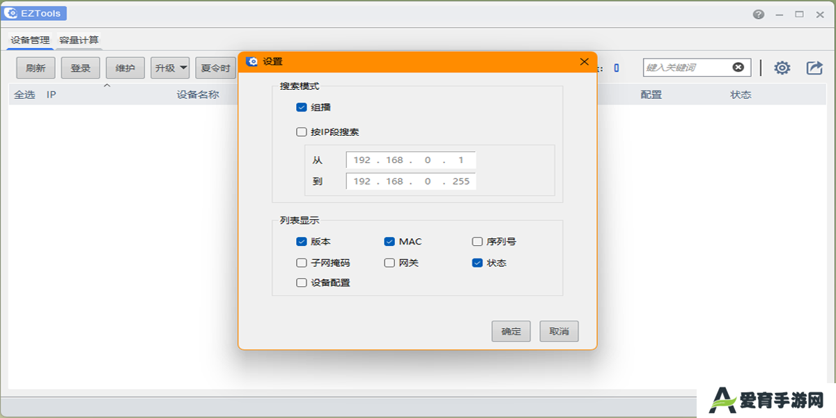 EZTools辅助工具升级版