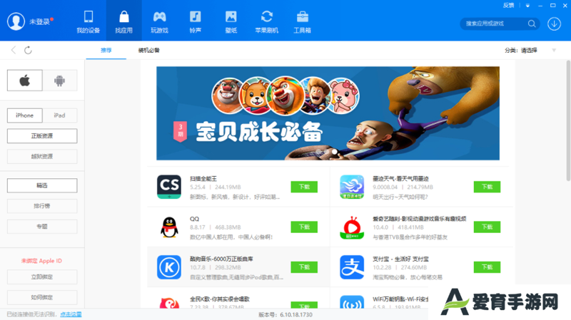 91助手纯净版