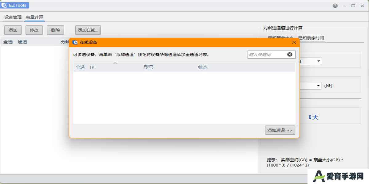 EZTools辅助工具升级版