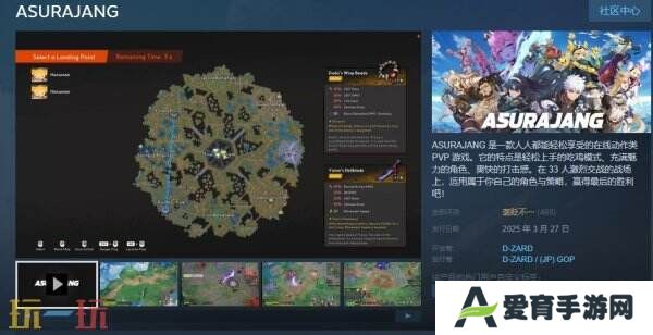 在线动作类PVP游戏《ASURAJANG》现已免费推出