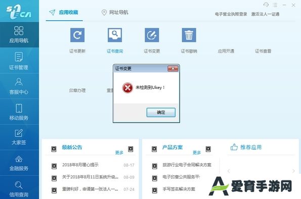 协卡助手全新版
