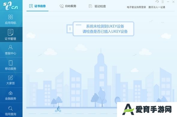 协卡助手全新版