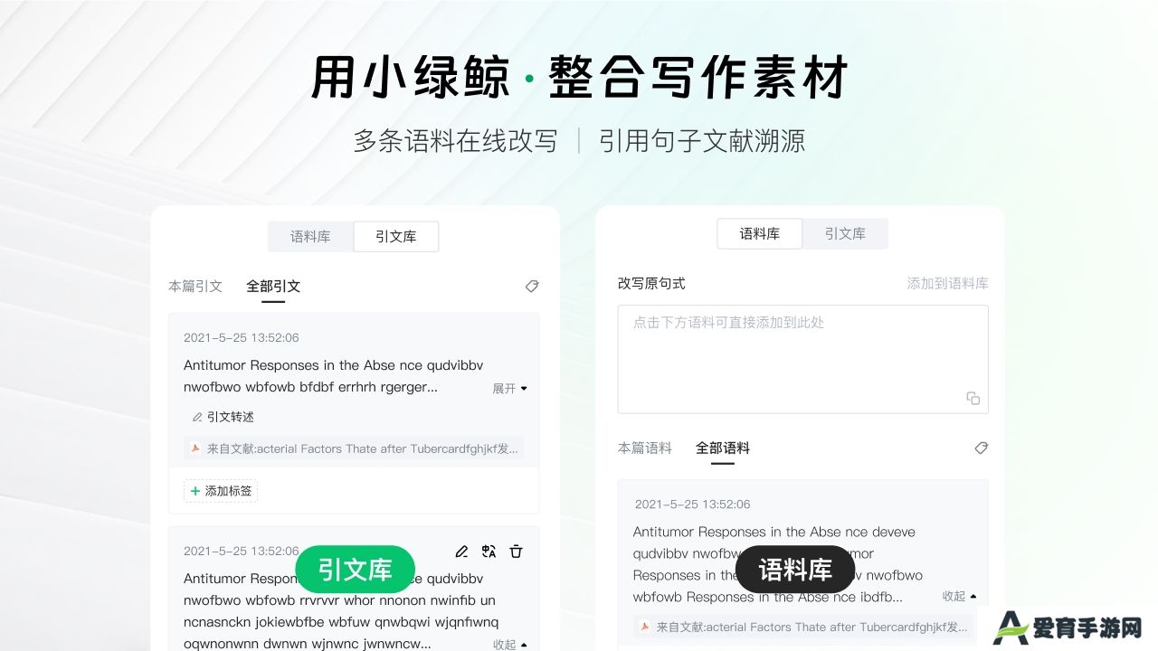 小绿鲸英文文献阅读器正版
