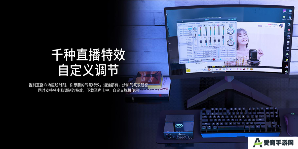 森然DJ声卡驱动优化版