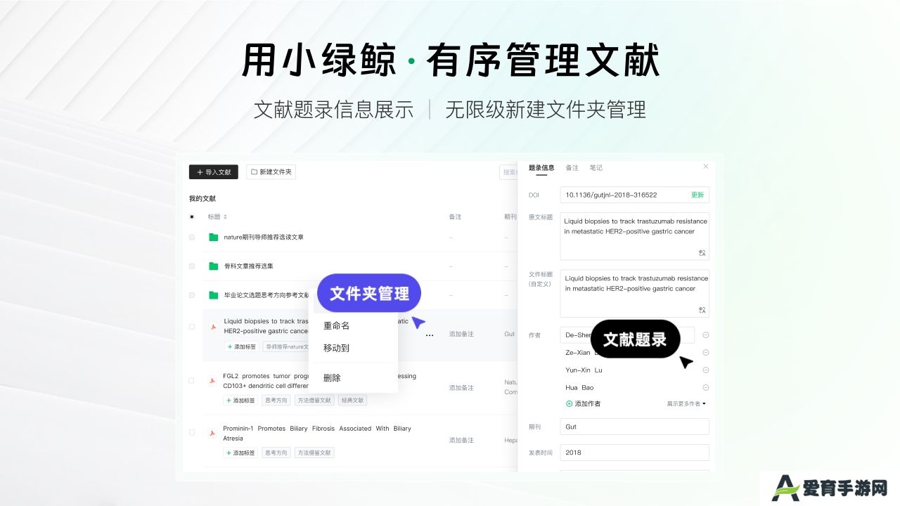 小绿鲸英文文献阅读器正版