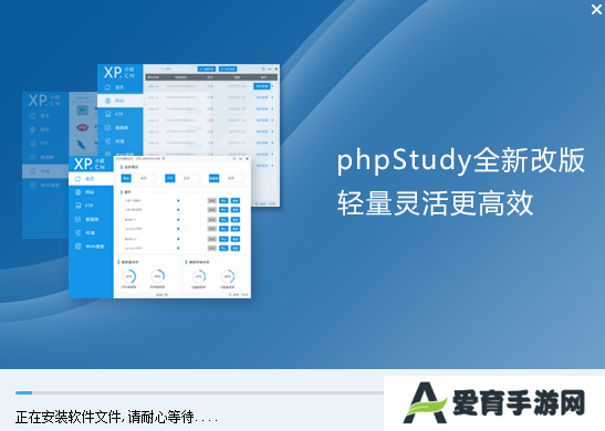 phpStudy中文版