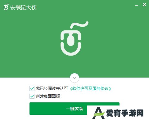 鼠大侠