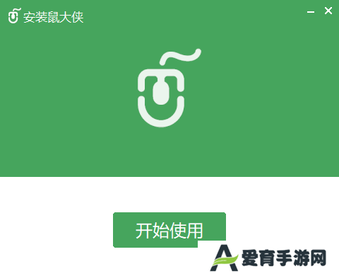 鼠大侠