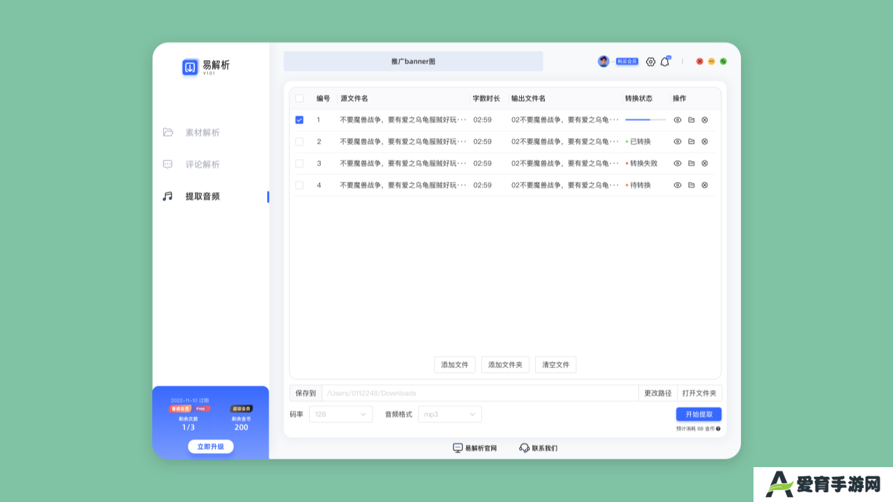 易解析标准版