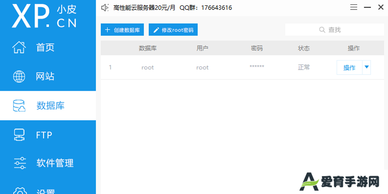 phpStudy中文版