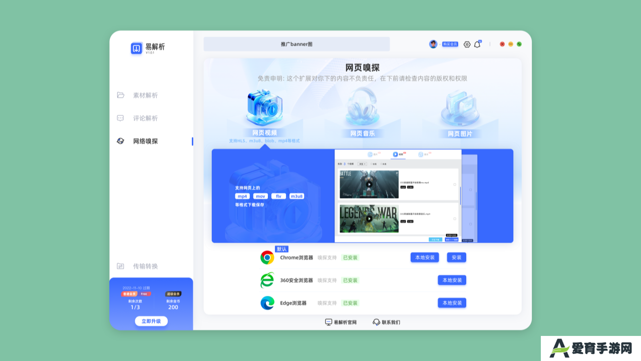 易解析标准版