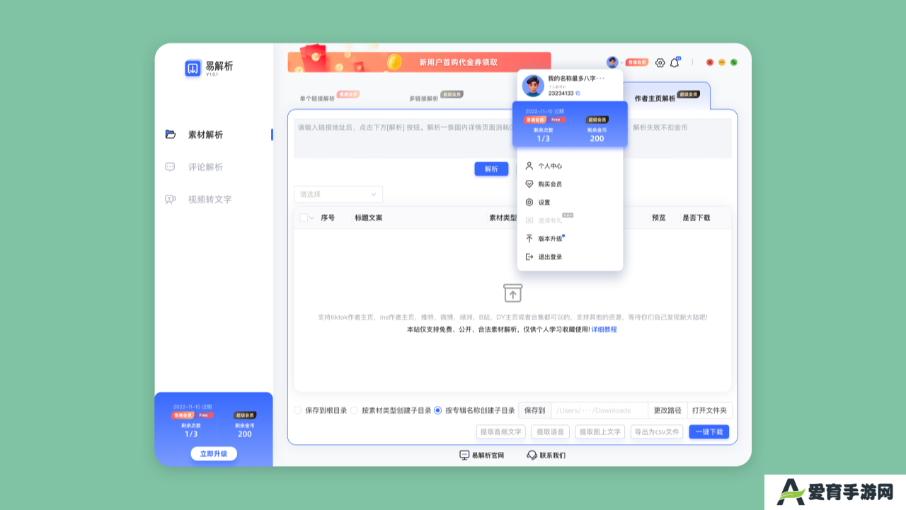 易解析标准版
