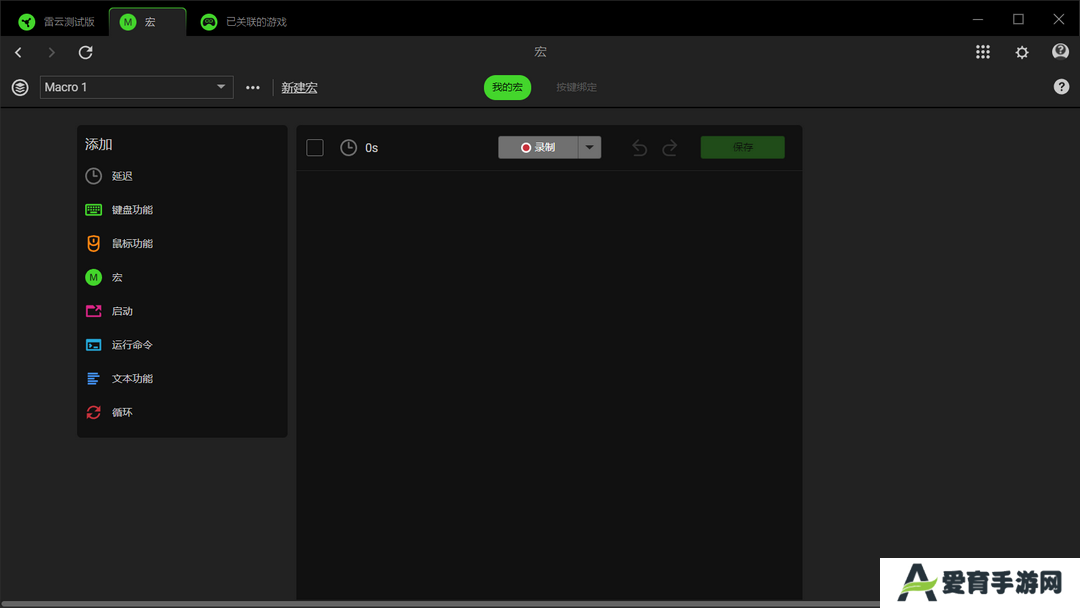 RAZER SYNAPS升级版