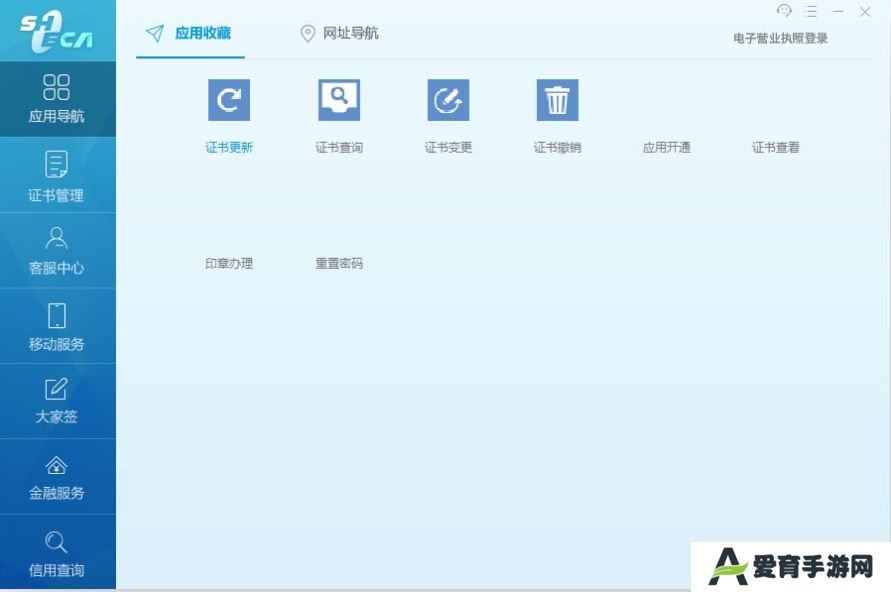 协卡助手全新版