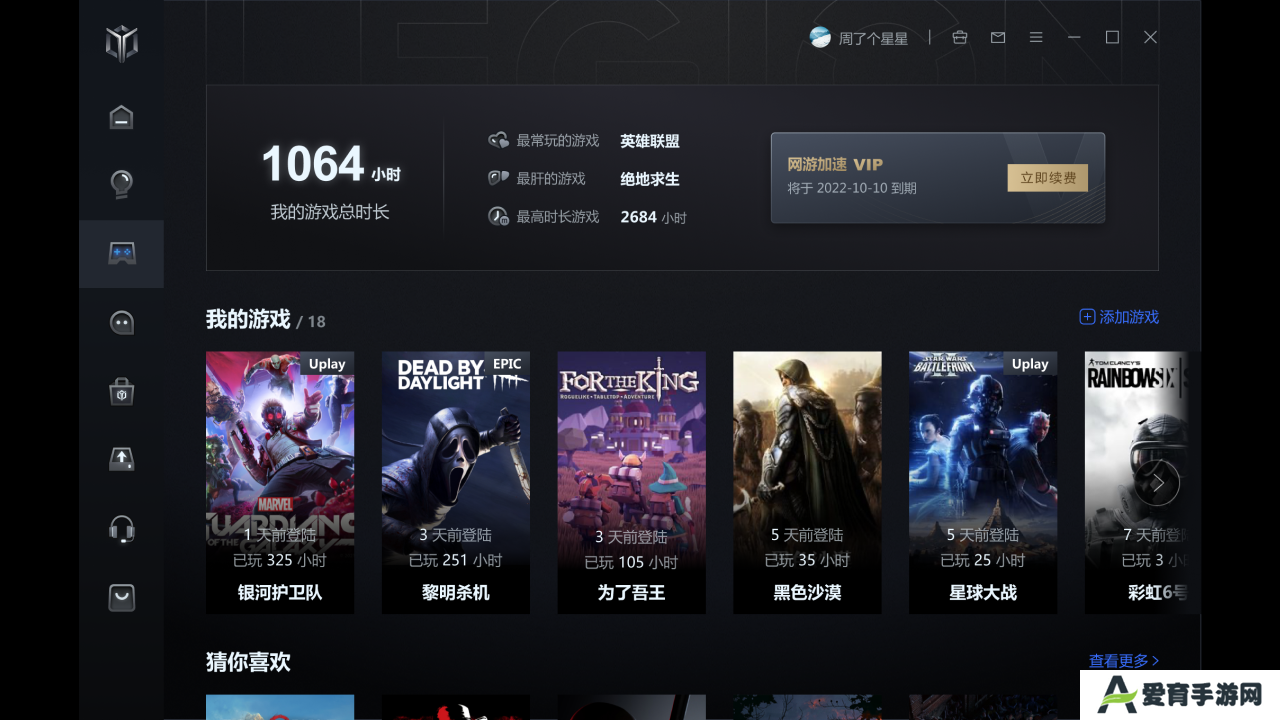 Legion Zone正式版