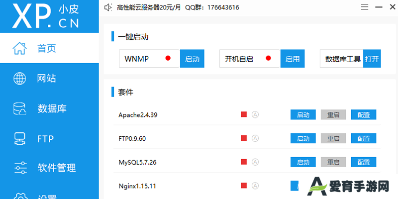 phpStudy中文版