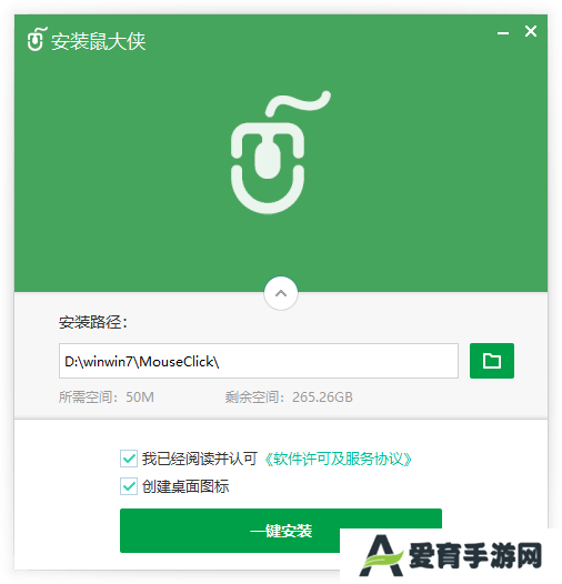 鼠大侠