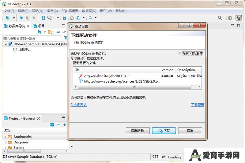 DBeaver官方版