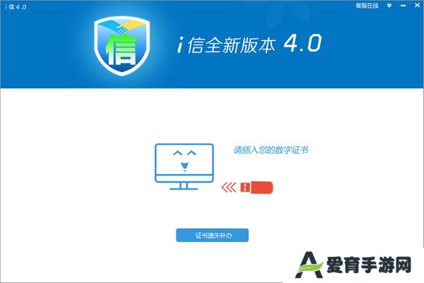 i信客户端升级版