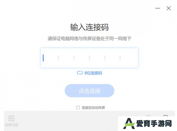 希象传屏升级版本