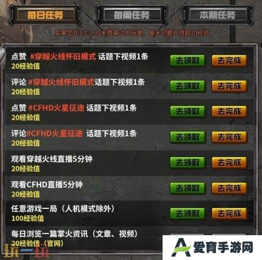 CF穿越火线“火线计划”再次开启！AK47-火麒麟-猫爪限时放送！