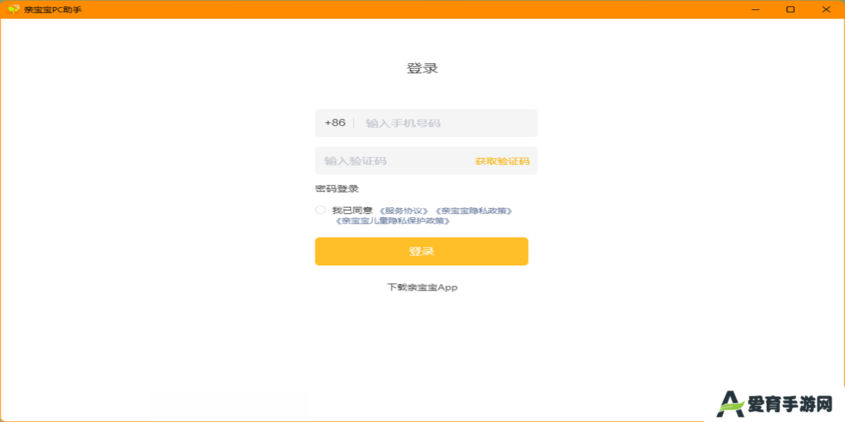 亲宝宝PC版