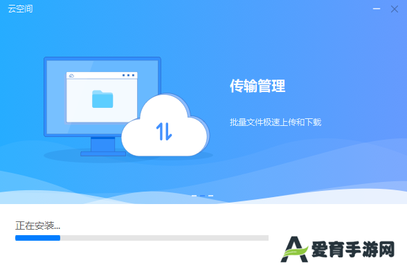 华为云空间桌面版
