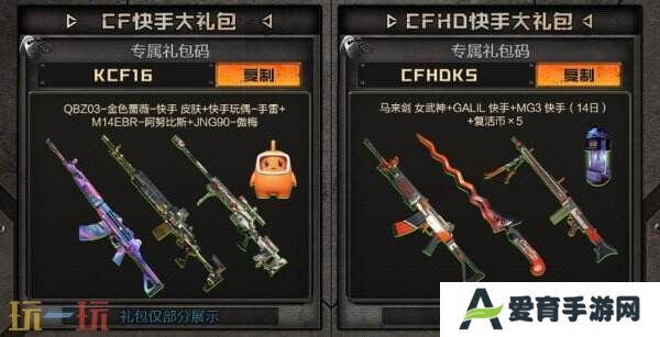 CF穿越火线“火线计划”再次开启！AK47-火麒麟-猫爪限时放送！