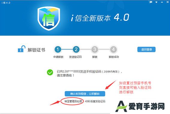 i信客户端升级版