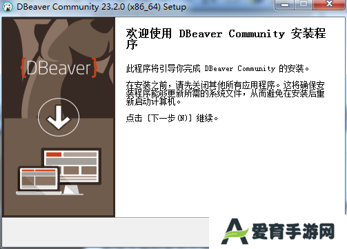 DBeaver官方版