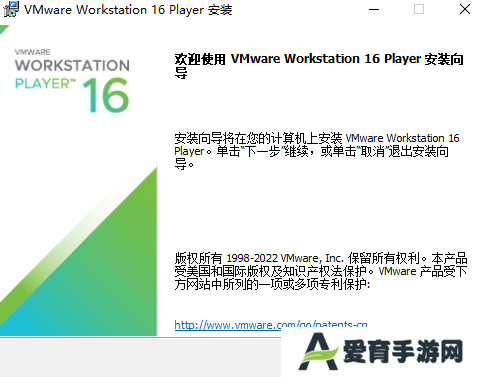 VMware Workstation Player专业版
