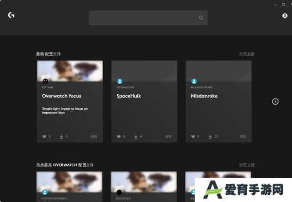 Logitech G HUB中文版