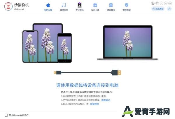 沙漏验机