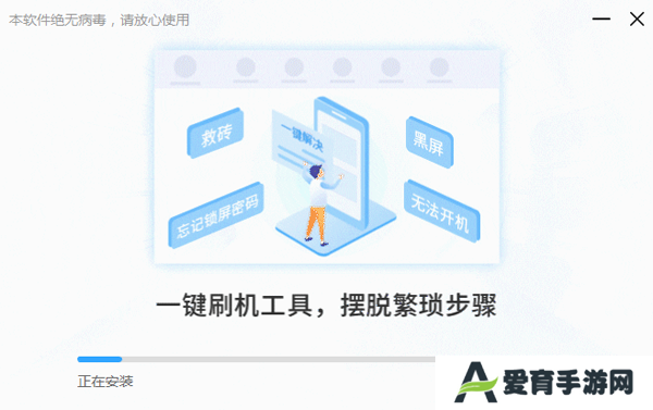 线刷宝刷机标准版