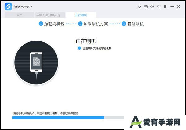 线刷宝刷机标准版